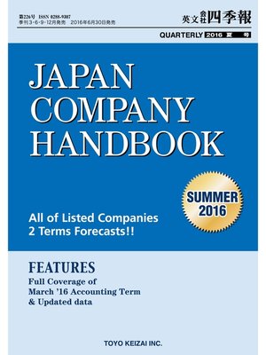 cover image of Japan Company Handbook 2016 Summer （英文会社四季報2016Summer号）